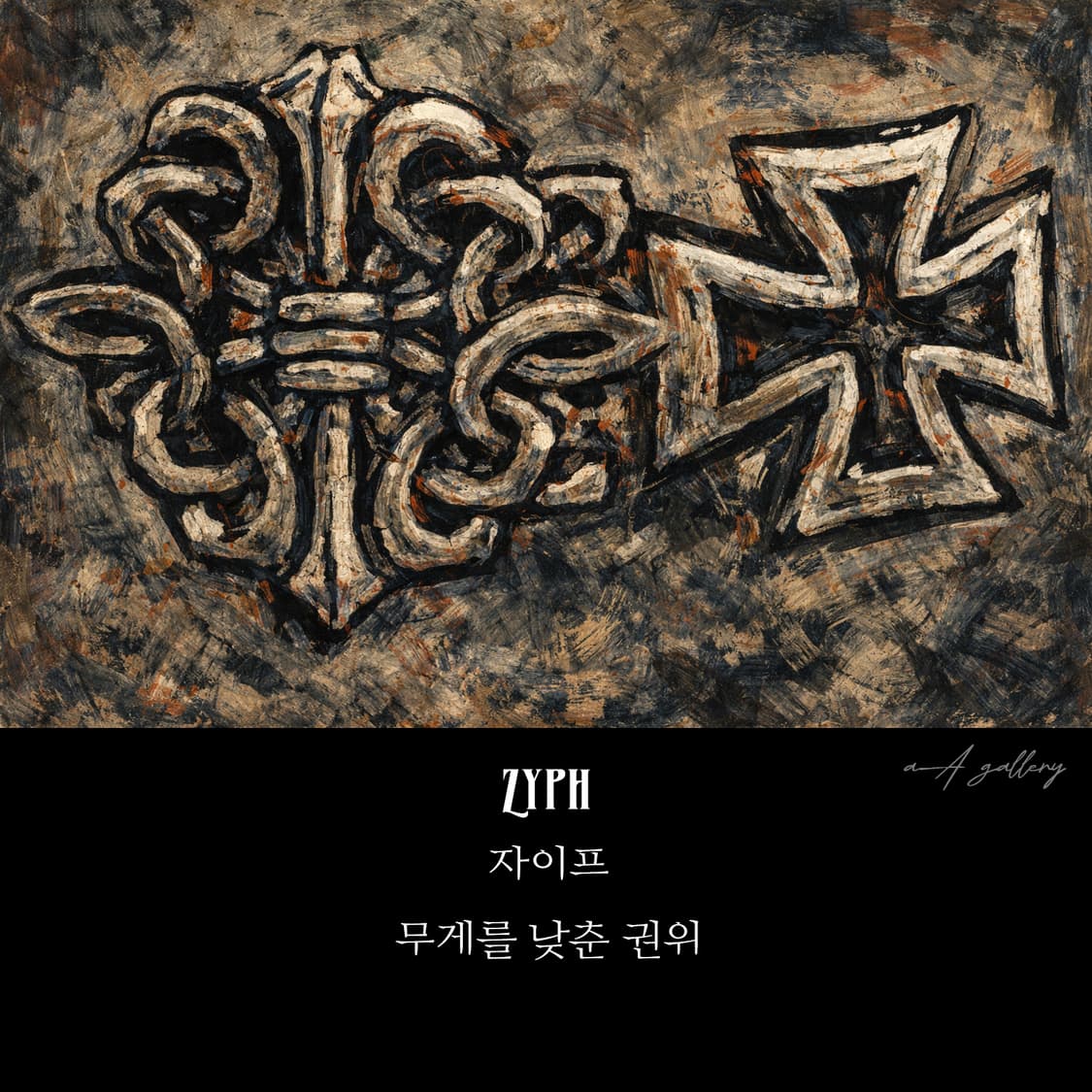 Zyph 백동 남자 엔틱 빈티지 명품 중세 고딕 십자 반지 상품이미지8