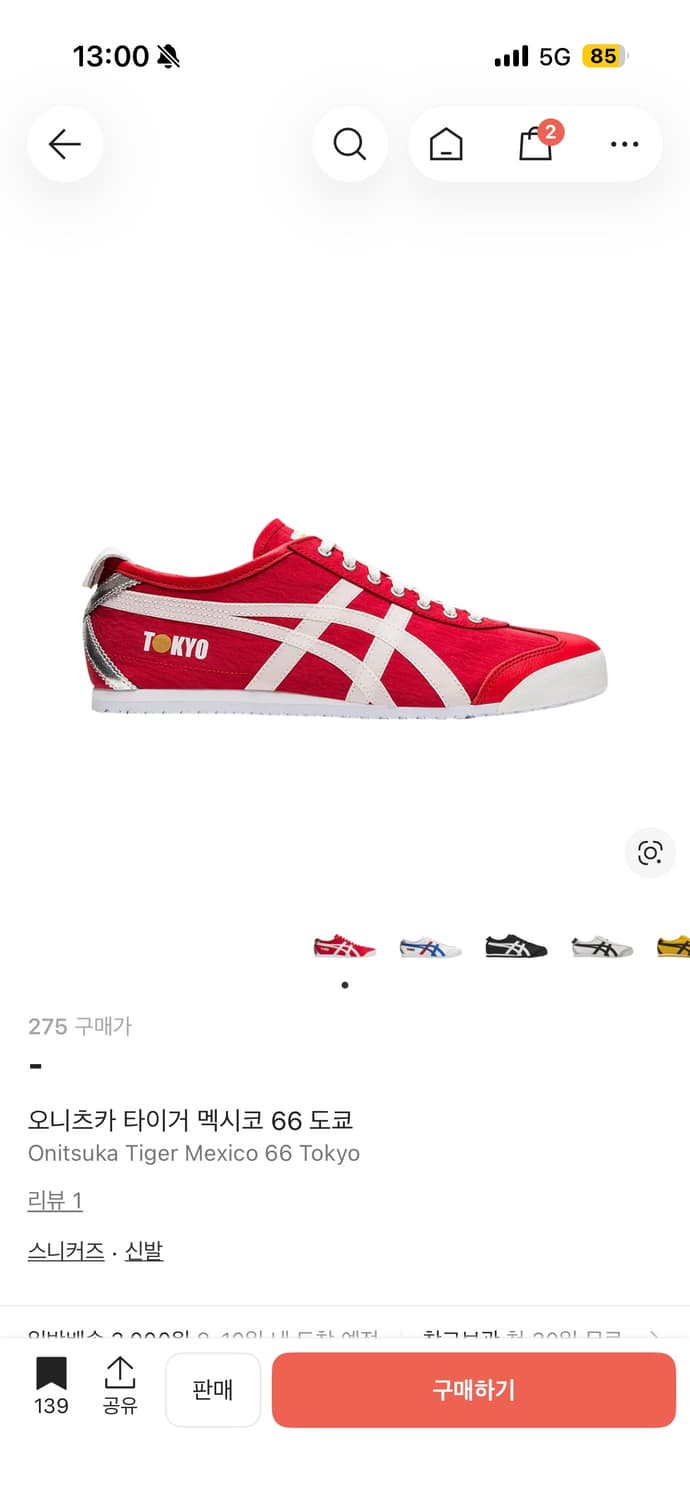 오니츠카 타이거 멕시코 66 도쿄 상품이미지1