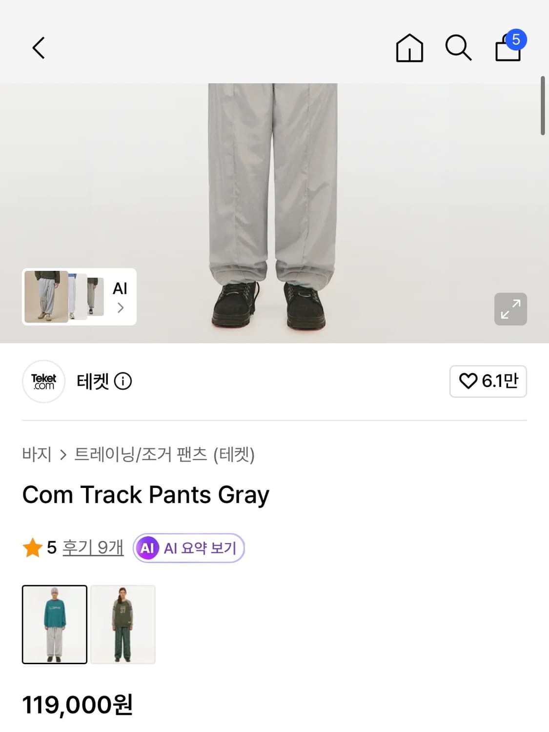 테켓 Com Track Pants Gray Teket 상품이미지4