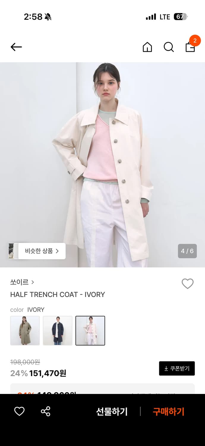 쏘이르 하프 트렌치 코트 새상품 상품이미지2