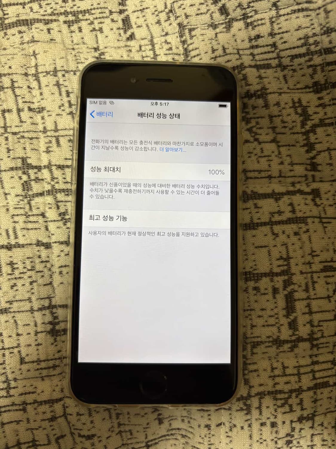 아이폰 6 64G 성능 100% 화이트 상품이미지3