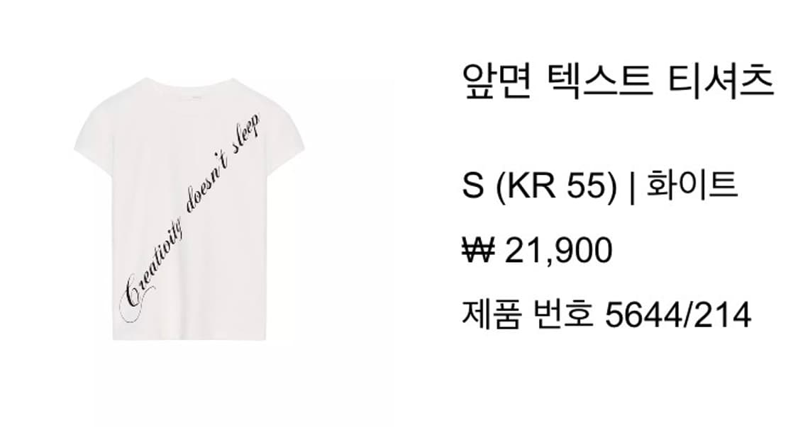 자라 반팔 ivory 상품이미지2