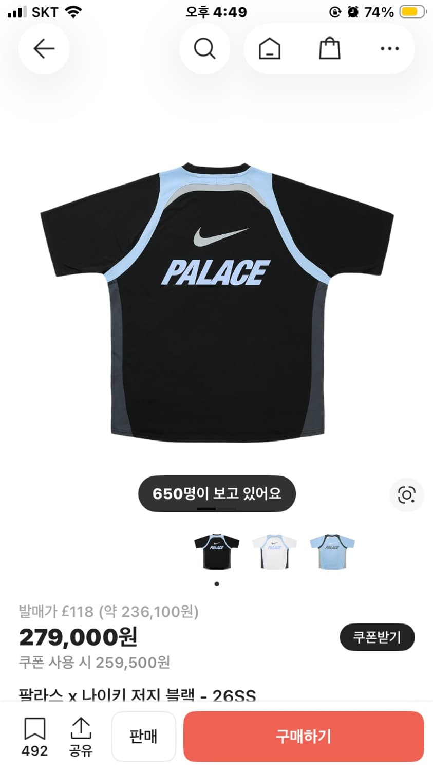 [L] 팔라스 x 나이키 저지 블랙  상품이미지1