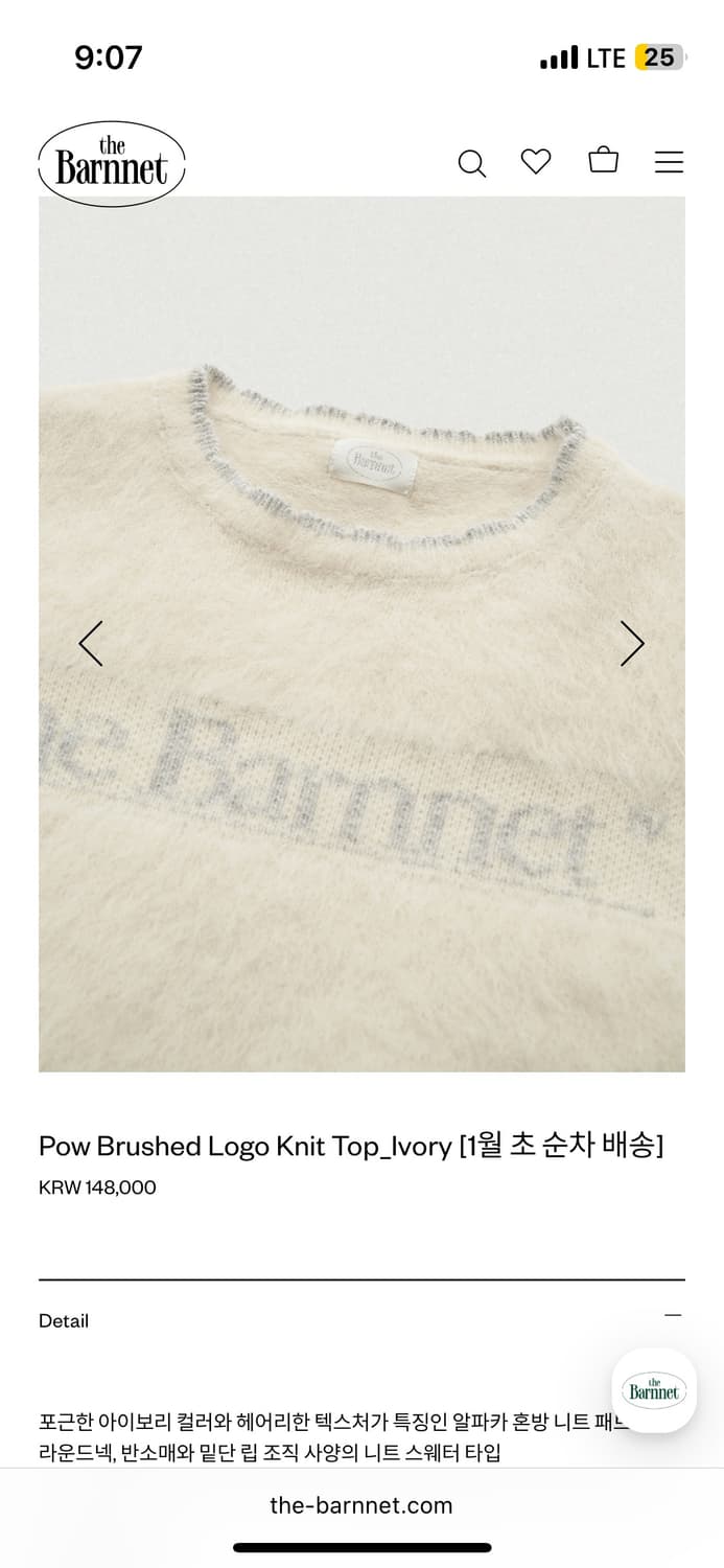 [시착만_새것]더바넷 브러쉬드 로고 니트 탑 아이보리 상품이미지2