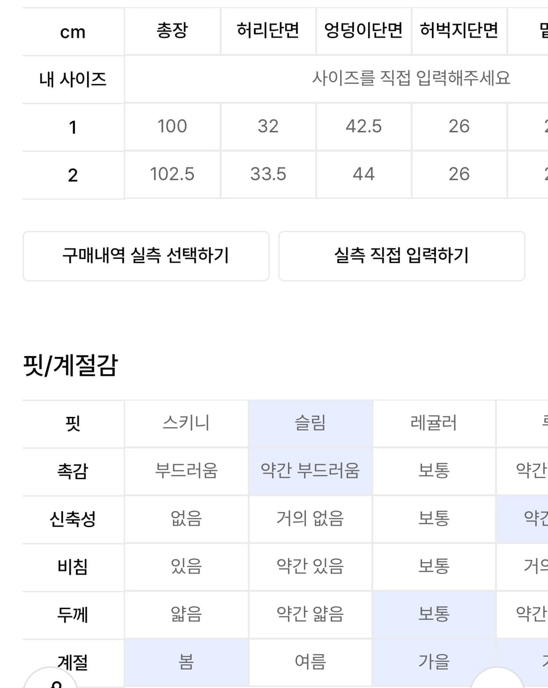 미레코 로우부츠컷 팬츠 블랙 1사이즈 상품이미지2