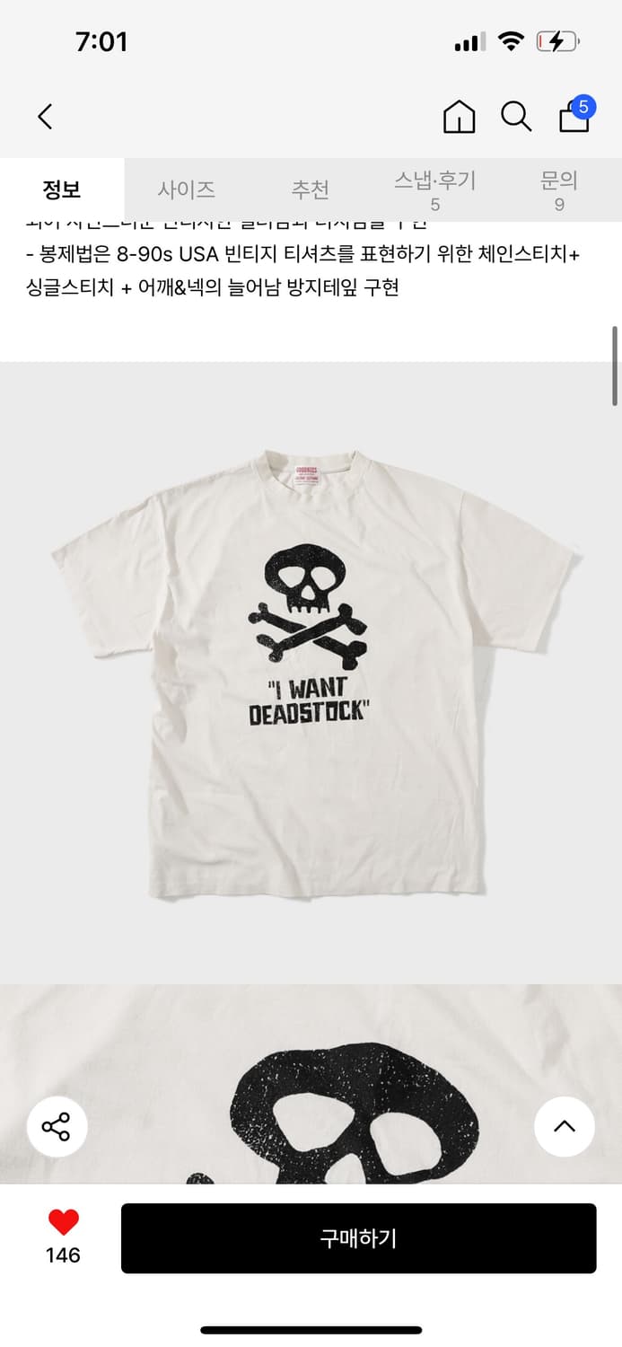 굿니스 티셔츠 상품이미지1