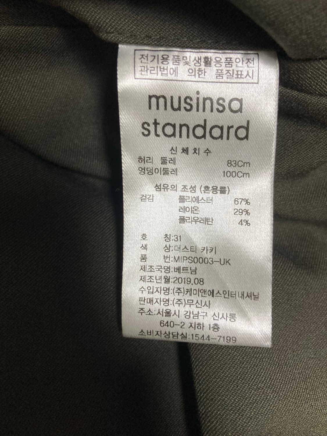 무신사 스탠다드 세미 와이드 히든 밴딩 슬랙스 31 상품이미지6