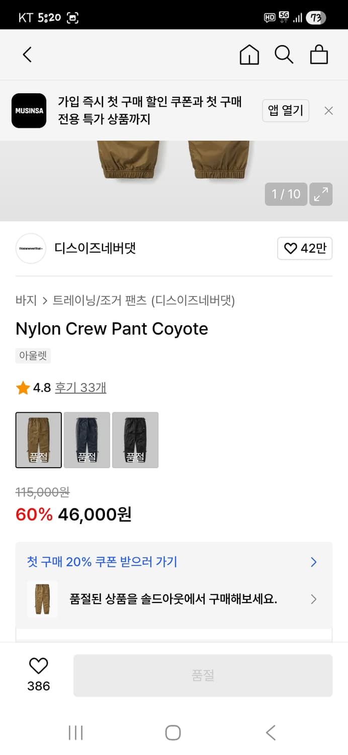 디스이즈네버댓 사이드지퍼 나일론 팬츠 S 상품이미지7