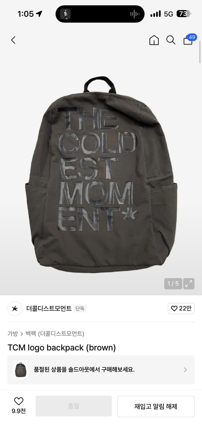 더콜디스트모먼트 브라운 백팩 구해요 상품이미지1