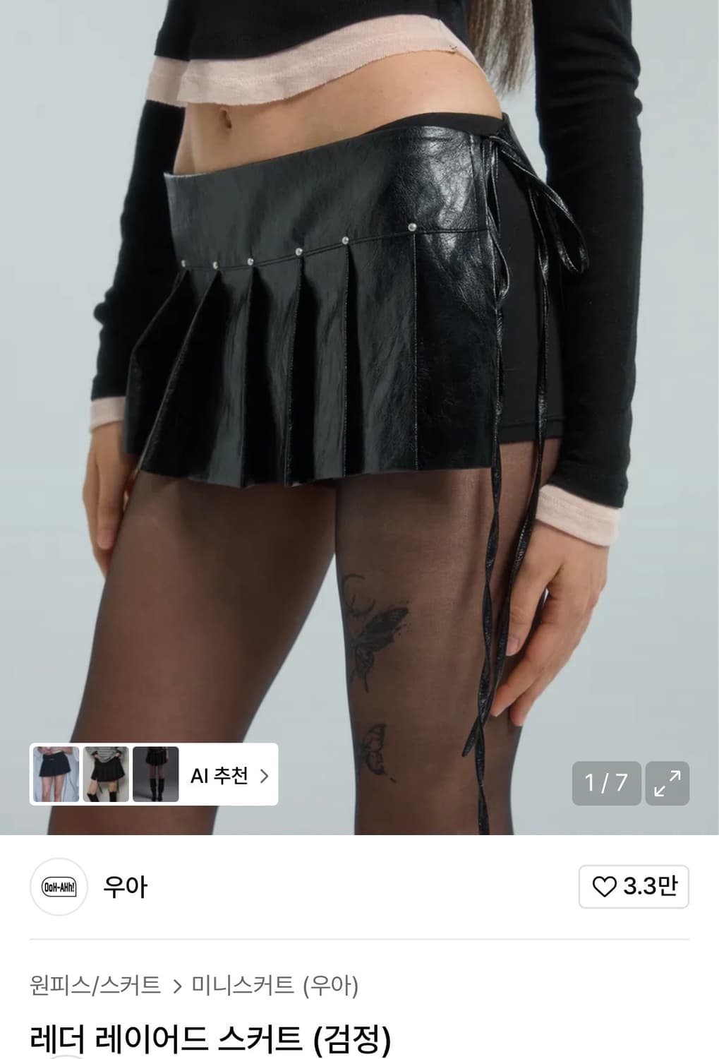 레더 레이어드 스커트 (검정) 상품이미지1