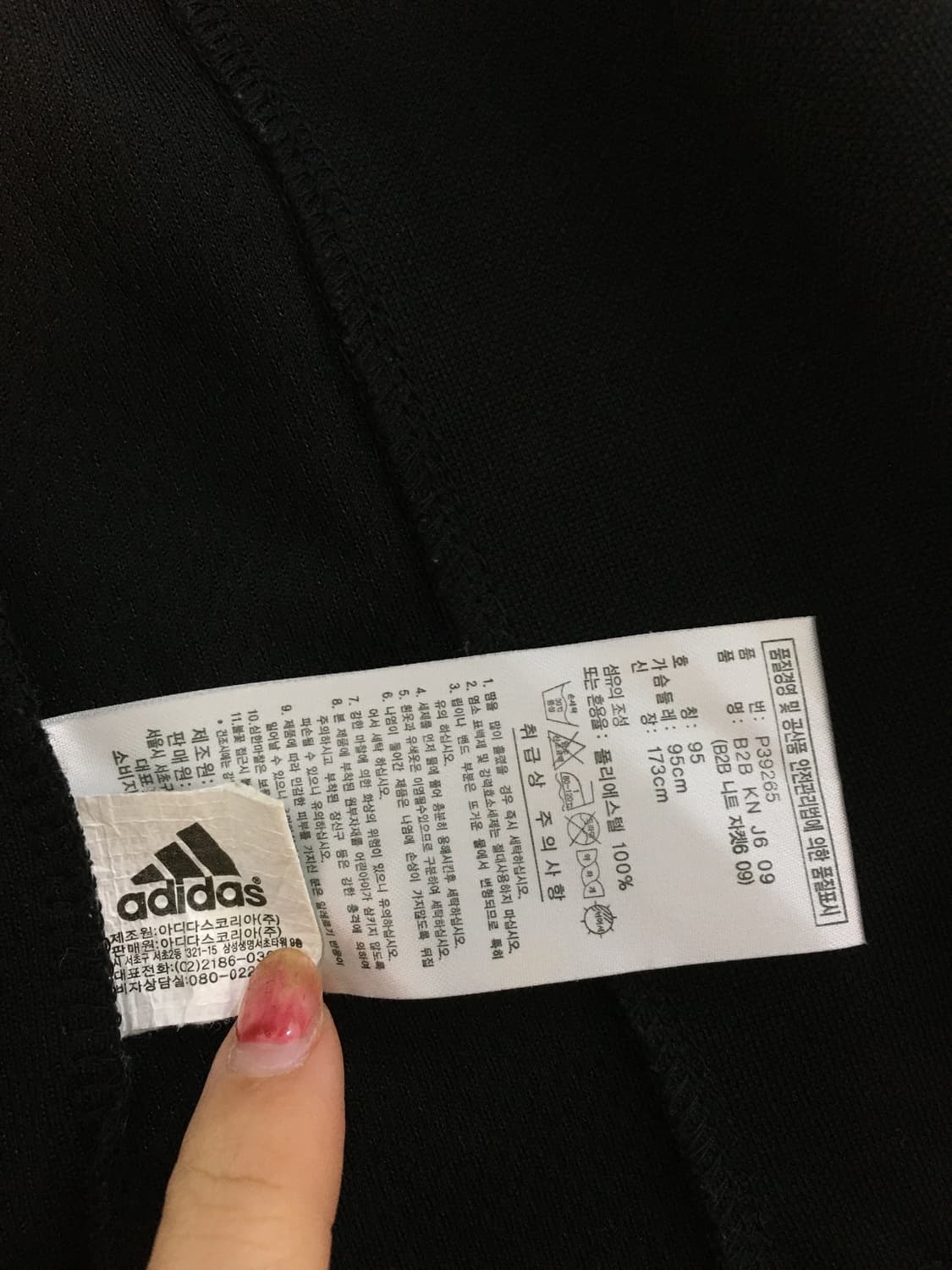 아디다스 검골 트랙탑 져지 상품이미지6