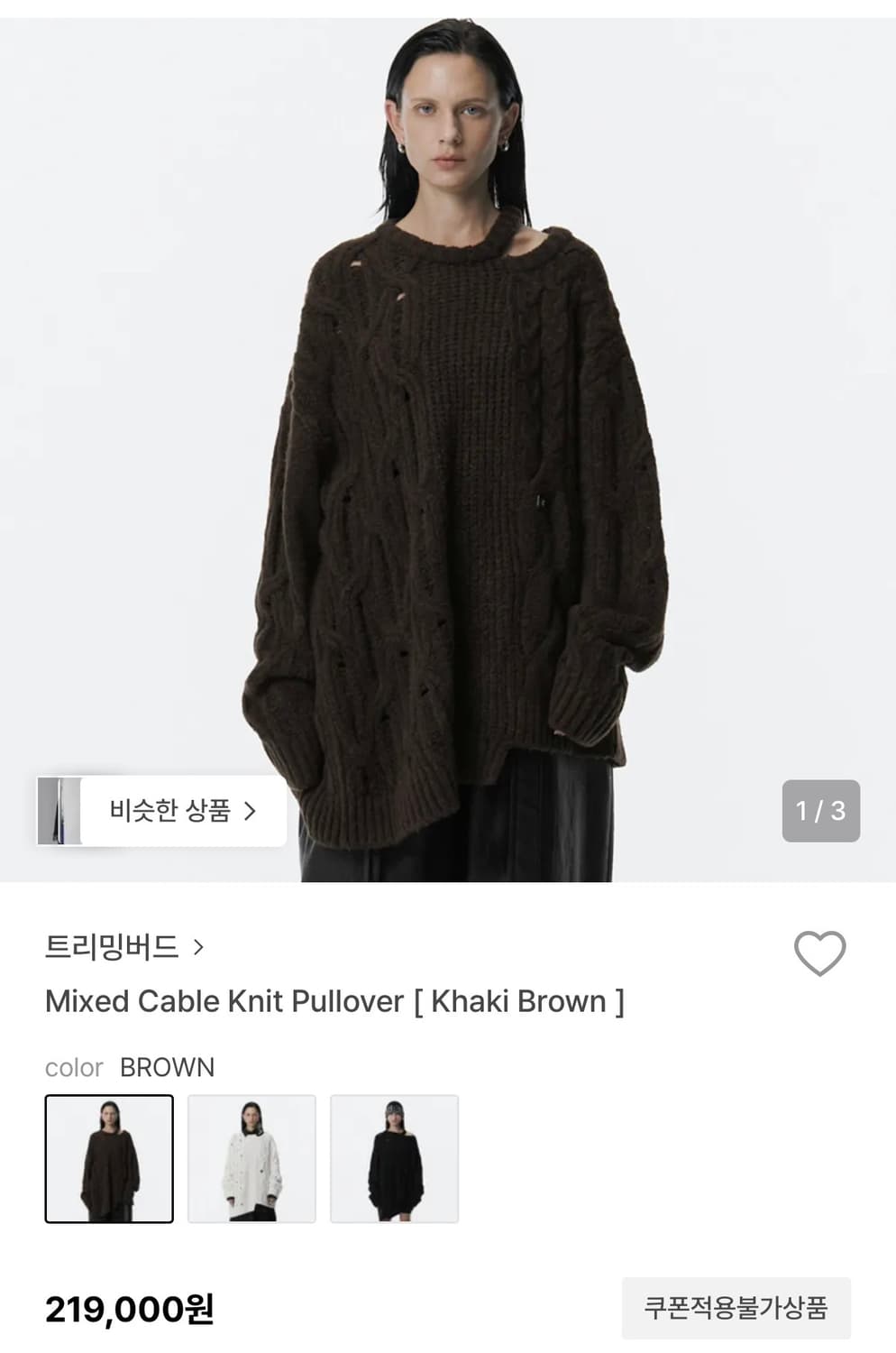 트리밍버드 Mixed Cable Knit Pullover 상품이미지1