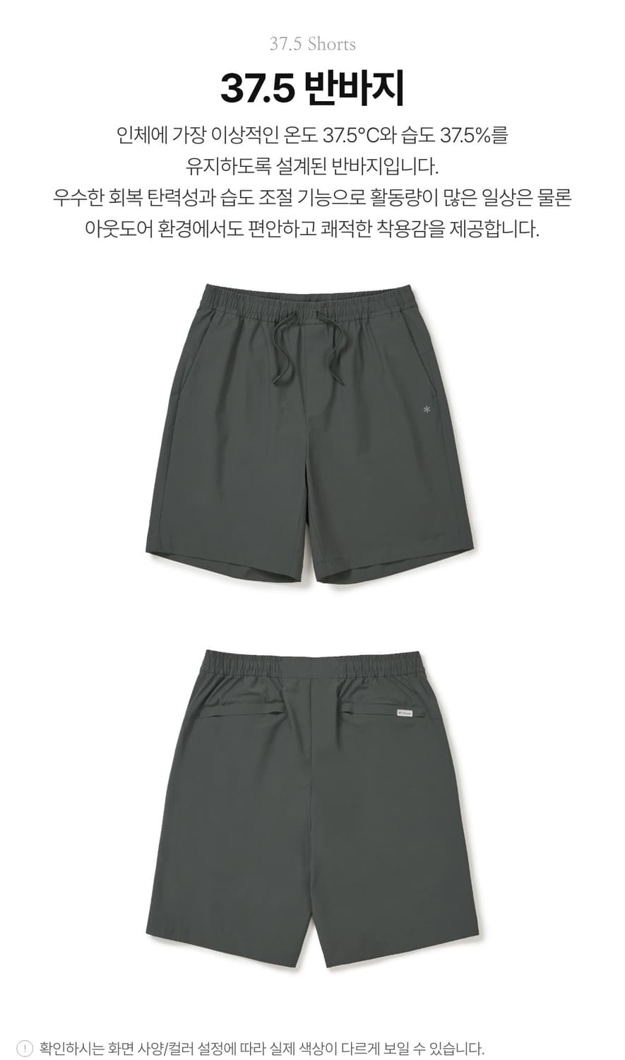 스노우피크 37.5 반바지 카키 M새상품 상품이미지1
