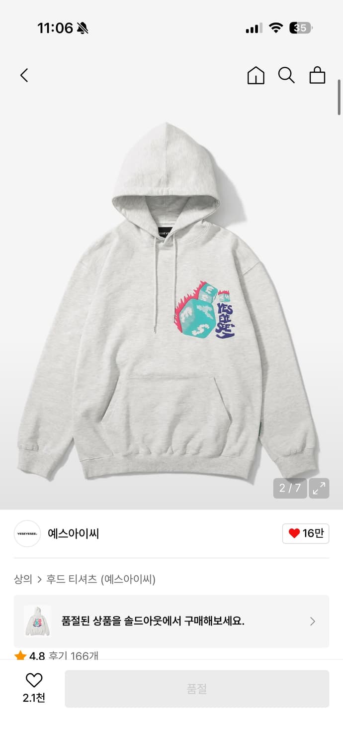 예스아이씨  다이스 후드티 라이트 그레이 상품이미지1