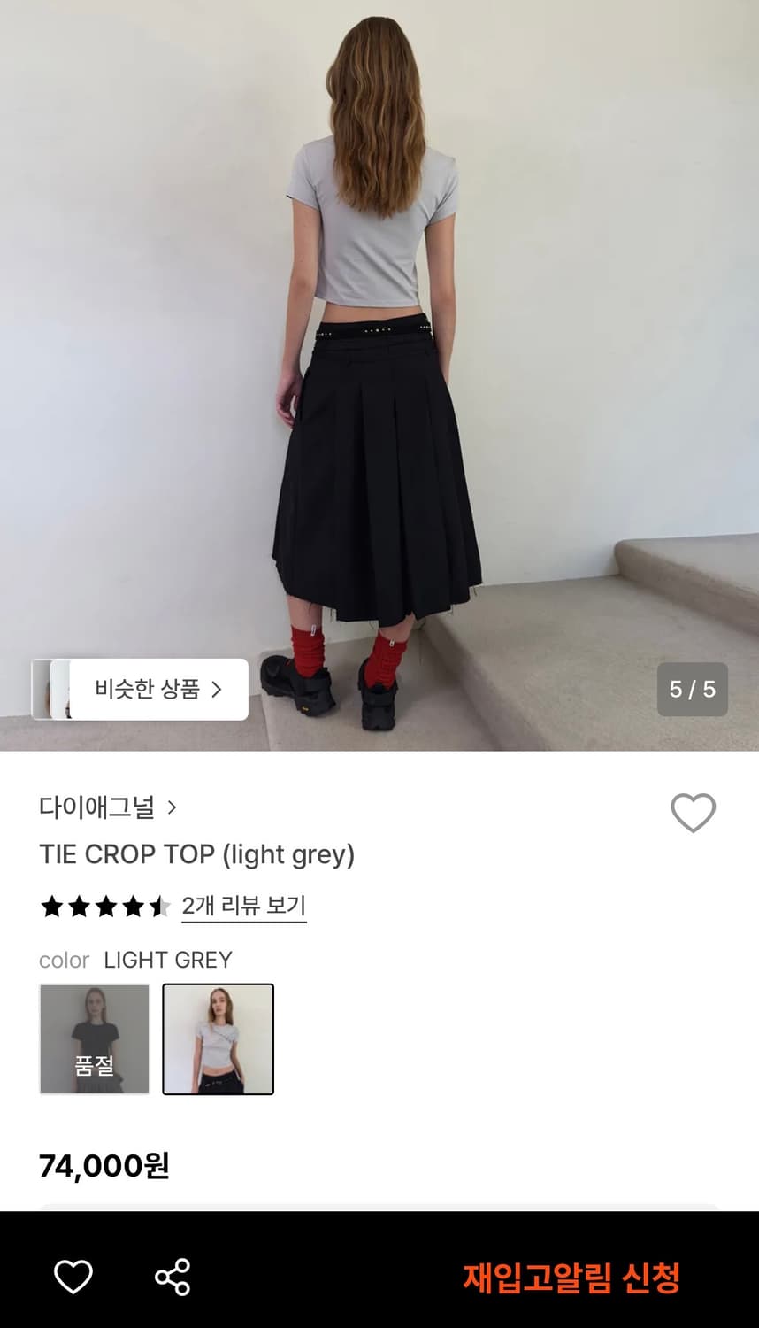 다이애그널 tie crop top 상품이미지3