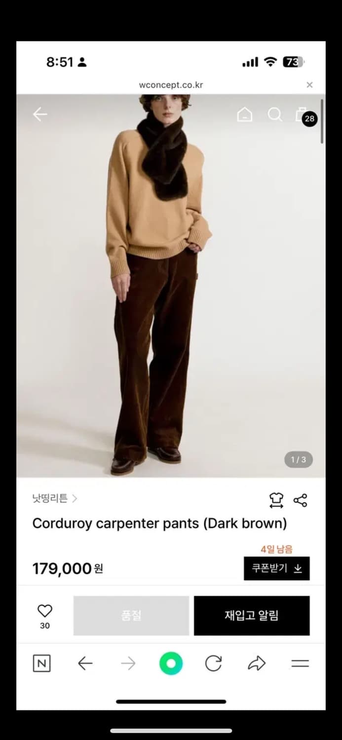 낫띵리튼 코듀로이 카팬터 팬츠 (브라운) 상품이미지1