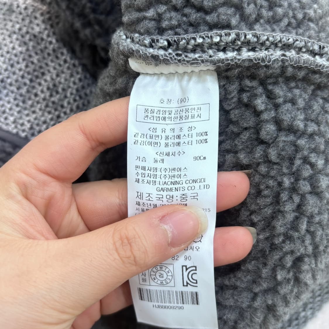 90 새상품 헨어스 남성 코트 0403E 상품이미지5