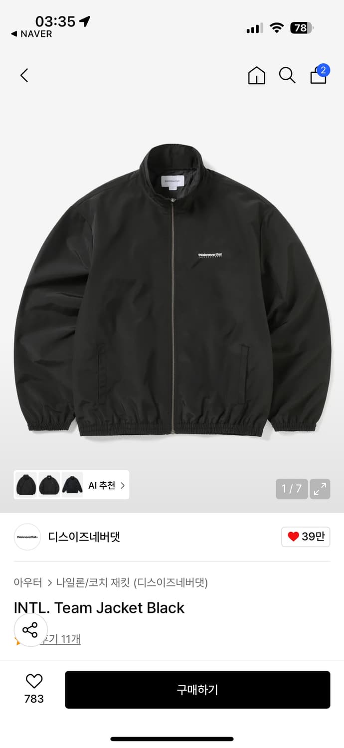 디스이즈네버댓 인텔 팀 자켓 블랙 M 상품이미지6