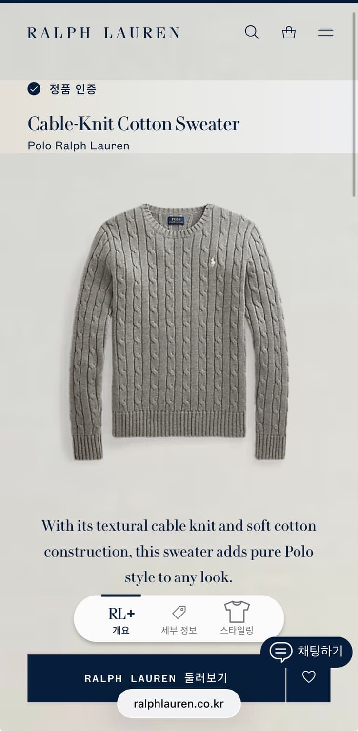 폴로랄프로렌 그레이 케이블 니트 상품이미지3