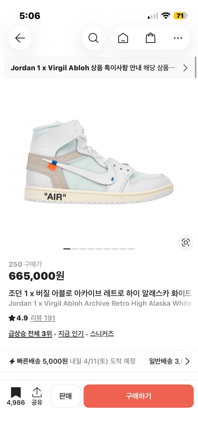 조던1 하이 알래스카  상품이미지1