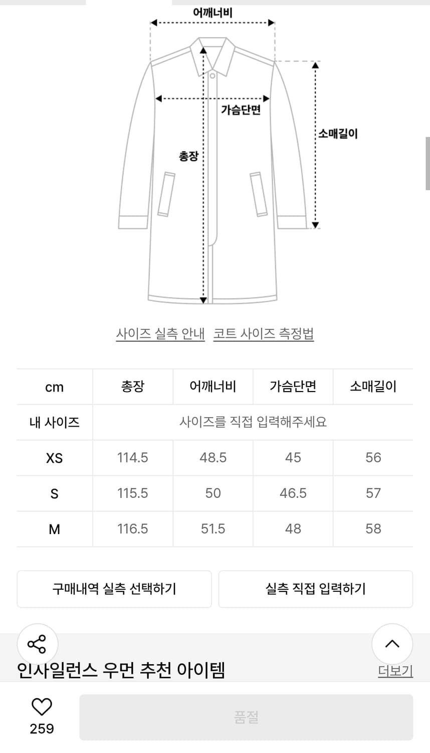 인사일런스 우먼 더블 브레스티드 캐시미어 피티드 코트 블랙 (M) 상품이미지8