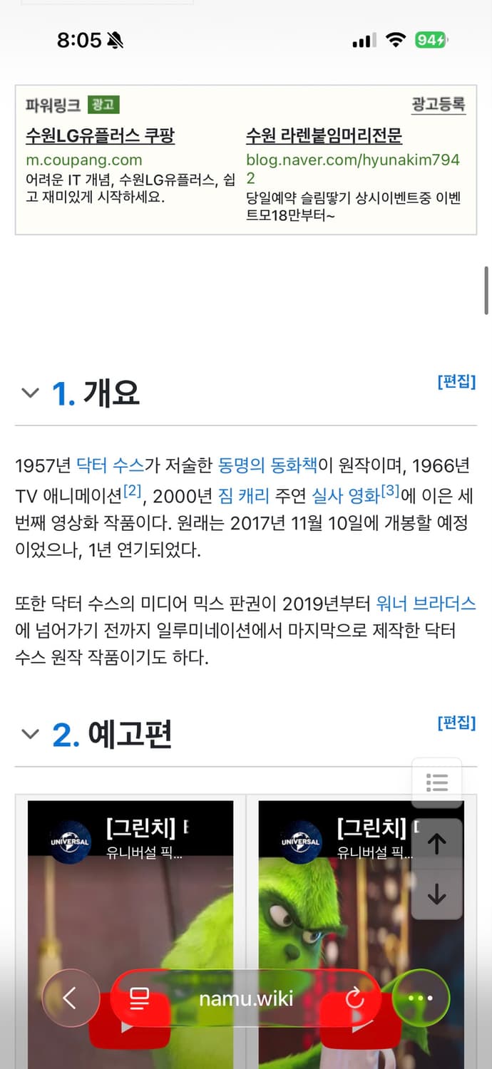 애니메이션 그린치 프린팅 빈티지 롱슬리브 XL (107) 상품이미지8