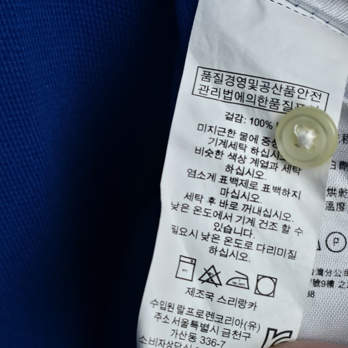 [XL] 폴로 랄프로렌 빅포니 카라티 블루 상품이미지5