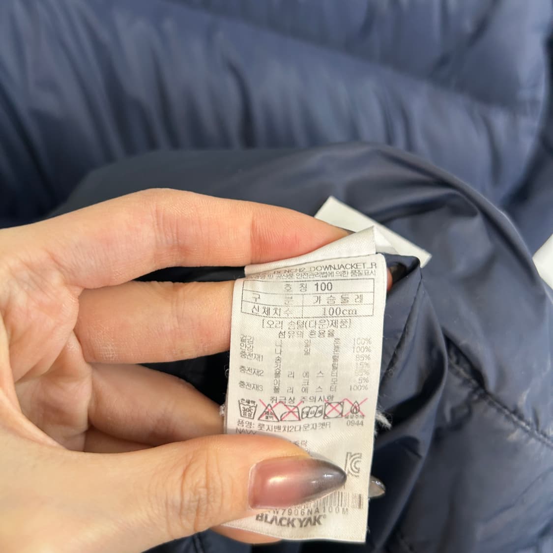 블랙야크 남성 오리털 롱패딩 100 빵빵함 네이비 상품이미지4