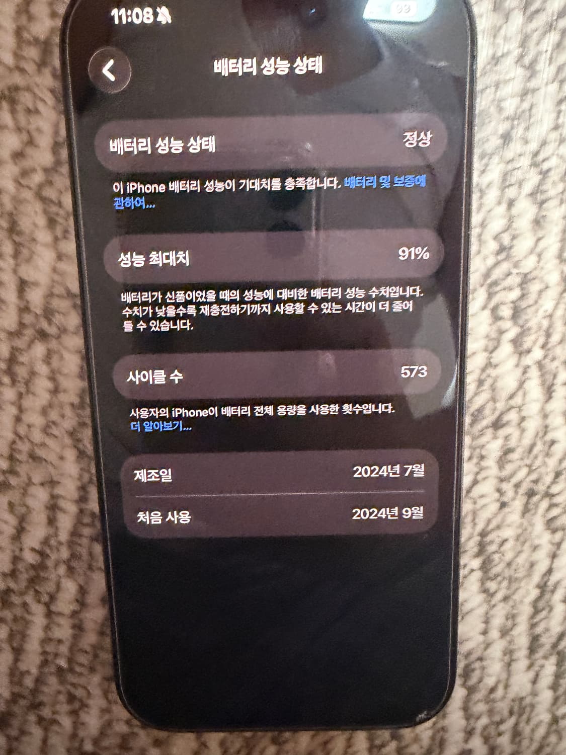 아이폰 16 프로 265기가 블랙 상품이미지3