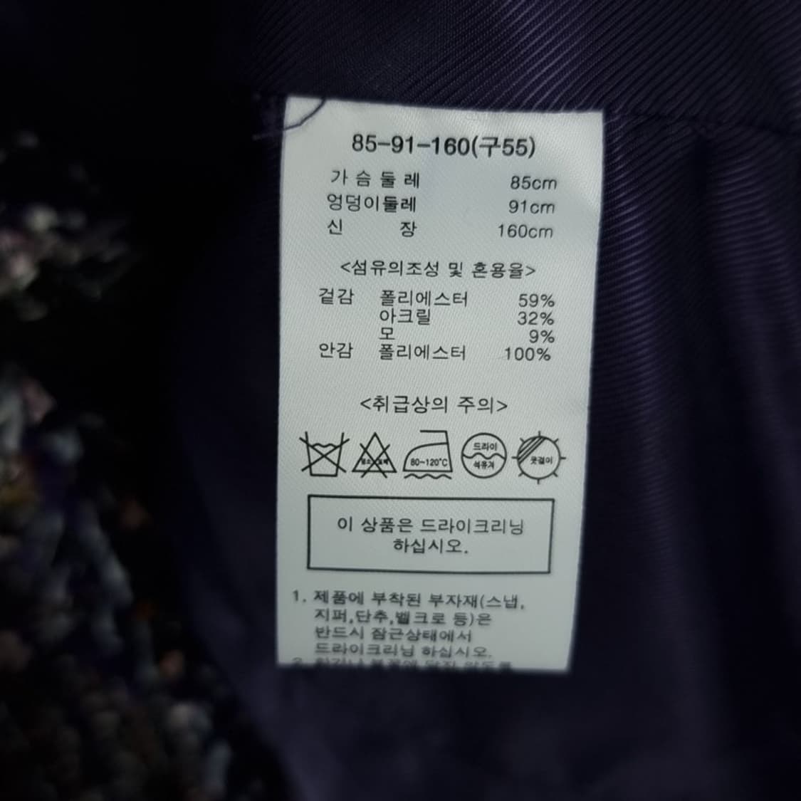[안나수이] (새상품) 오버핏 트위드 블레이저 자켓 P00989 상품이미지8