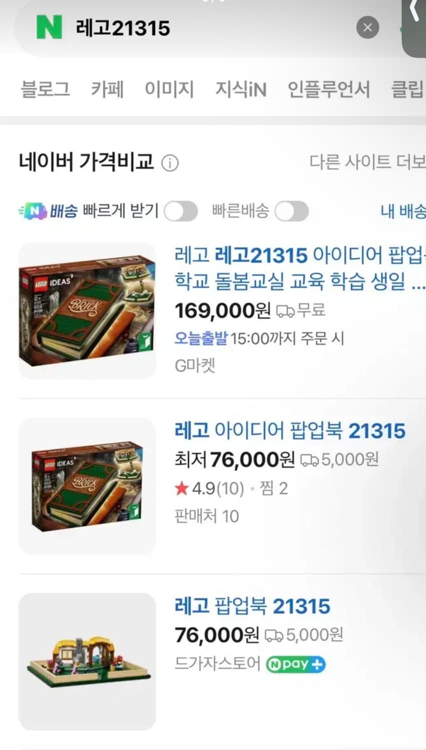 호환)레고 아이디어팝업북 21315 상품이미지5