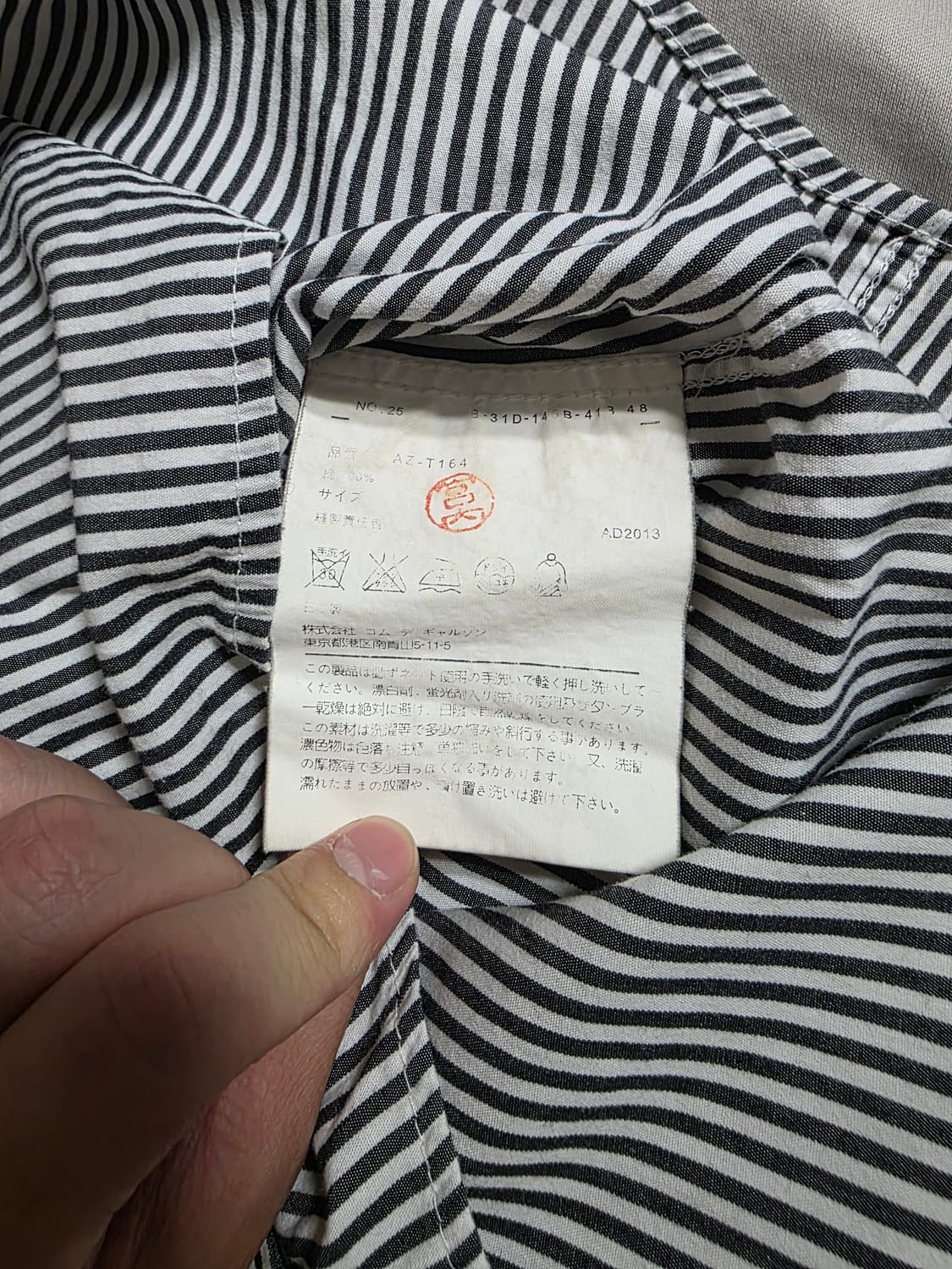 꼼데가르송 스트라이프 셔츠 상품이미지5