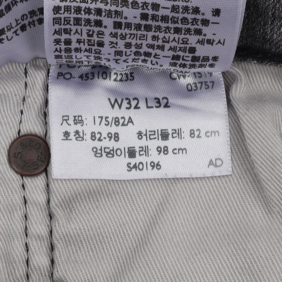 리바이스 502 그레이 워싱 진 데님팬츠 상품이미지10