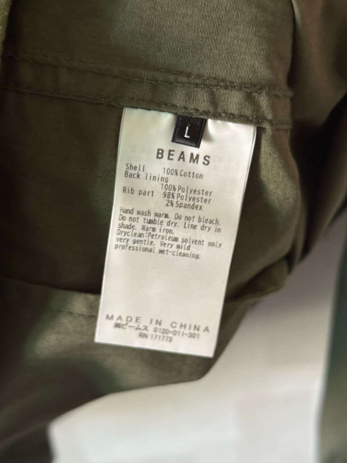 빔즈 G9 모즈 블루종 자켓 L 상품이미지9