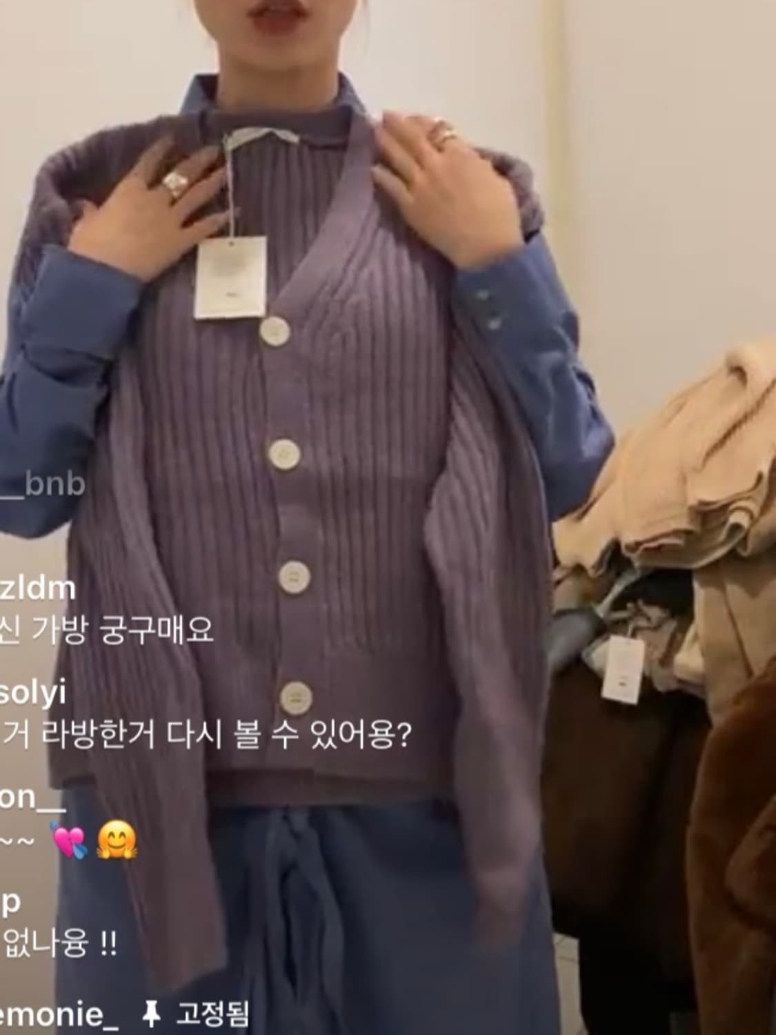하늘색) Ethos 에토스 라세레모니 니트 가디건 상품이미지2
