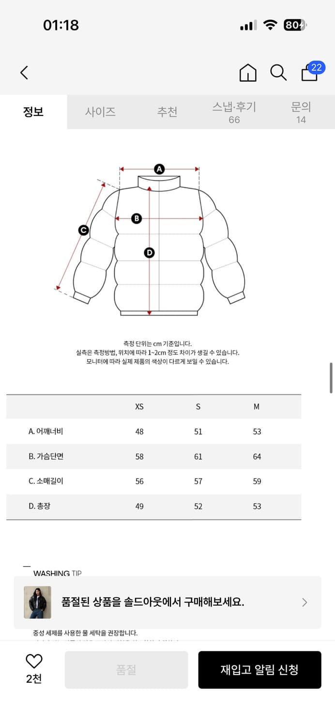 캘빈 패딩 여성 크롭 글로시 커브드 퀼팅  J225425 상품이미지7
