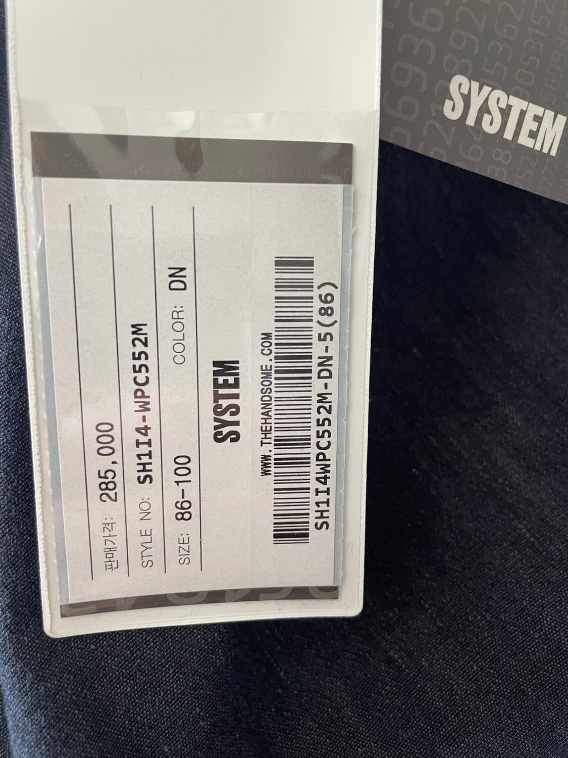 시스템옴므 팬츠, 86사이즈 새상품 상품이미지6