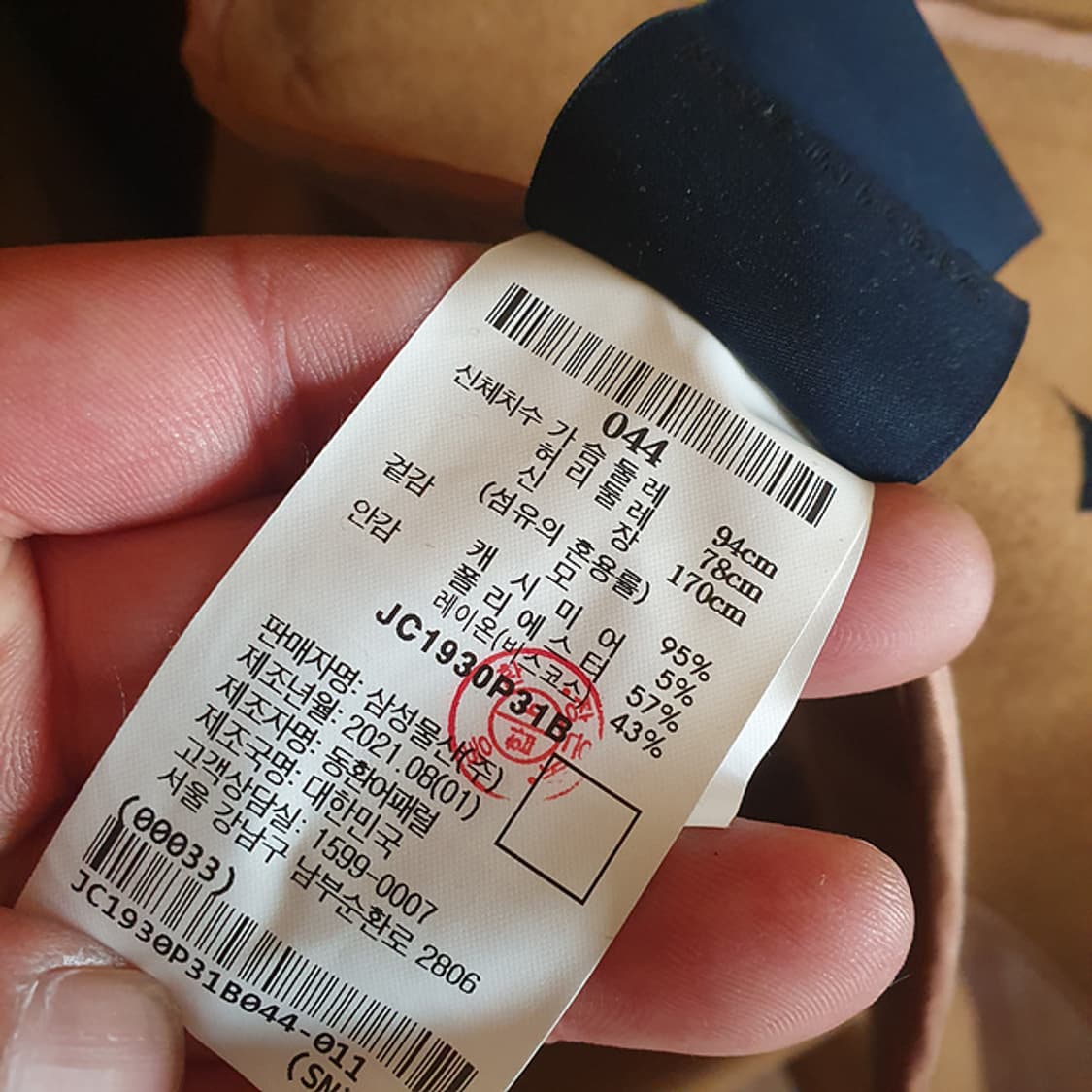 준지 핸드메이드 맥시 코트 44 상품이미지5