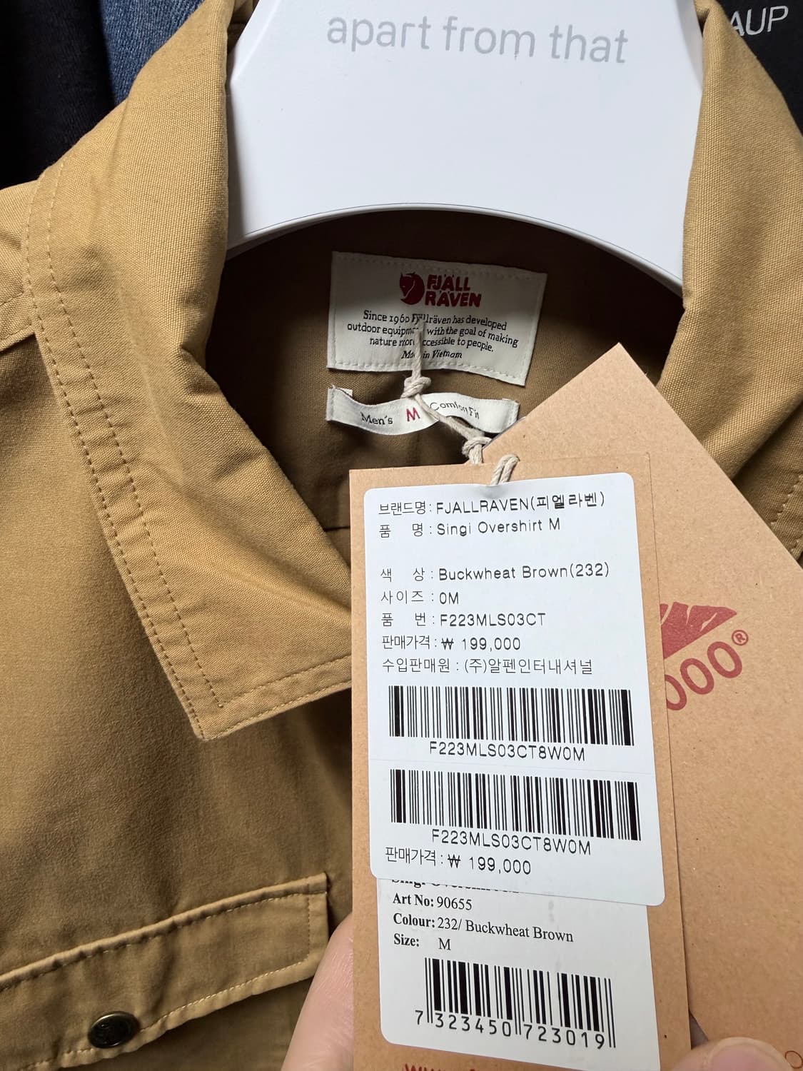 [새상품] 피엘라벤 싱기 오버셔츠 M 코요테탄 색상 상품이미지2