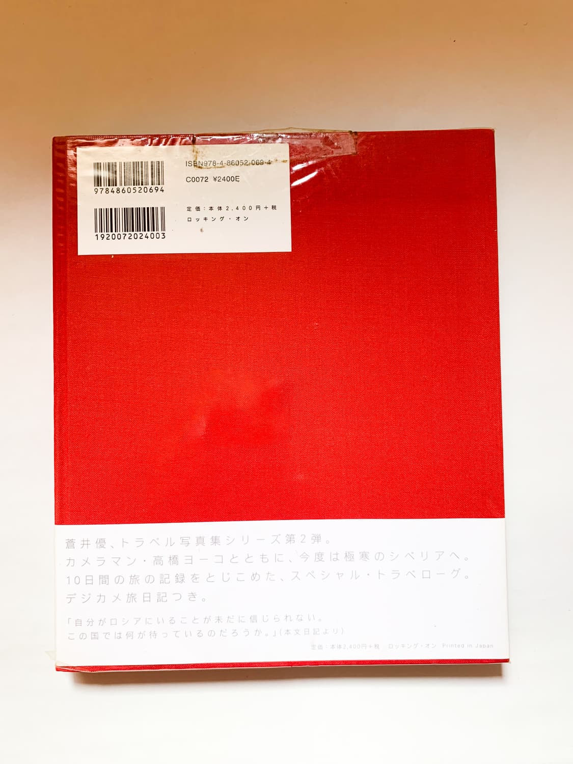 아오이 유우 사진집 단델리온 & 빈티지 모자 장갑 set 상품이미지3