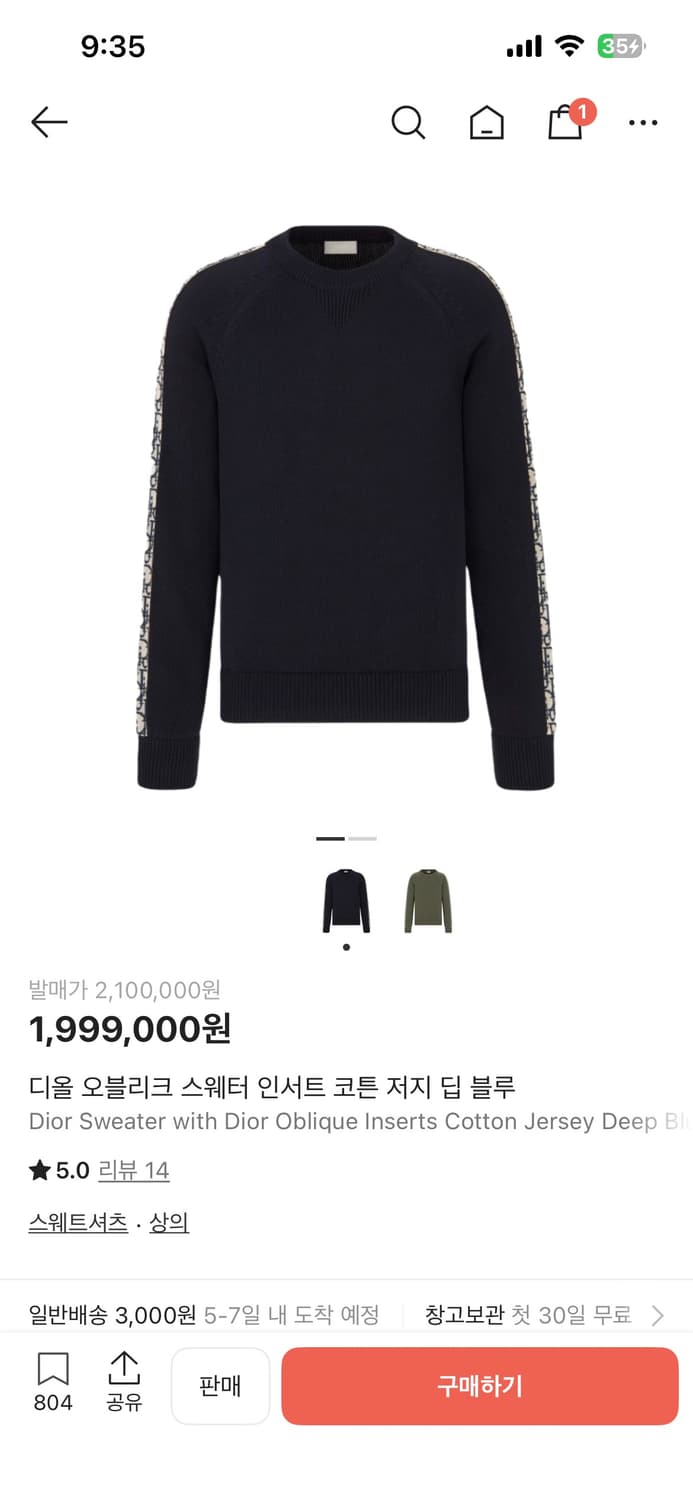 디올 인서트 니트 m 상품이미지6