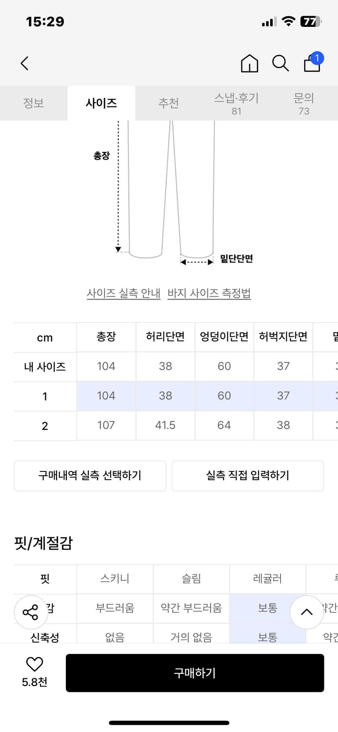 아캄 레오파드 팬츠 상품이미지2