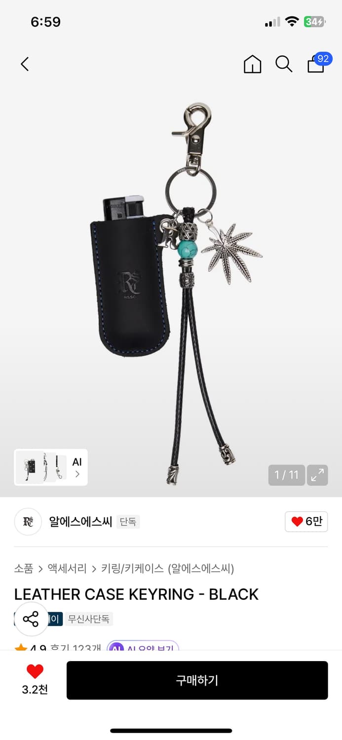 rssc 키링 상품이미지1