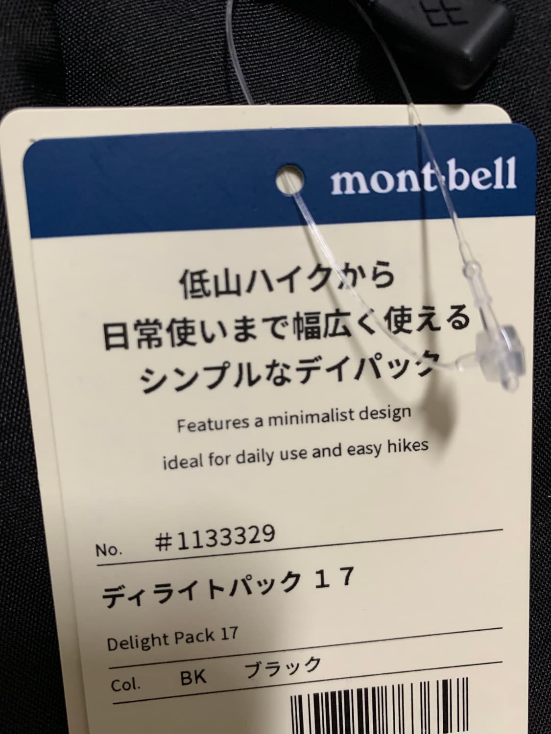 몽벨백팩 딜라이트팩17 판매합니다 상품이미지4