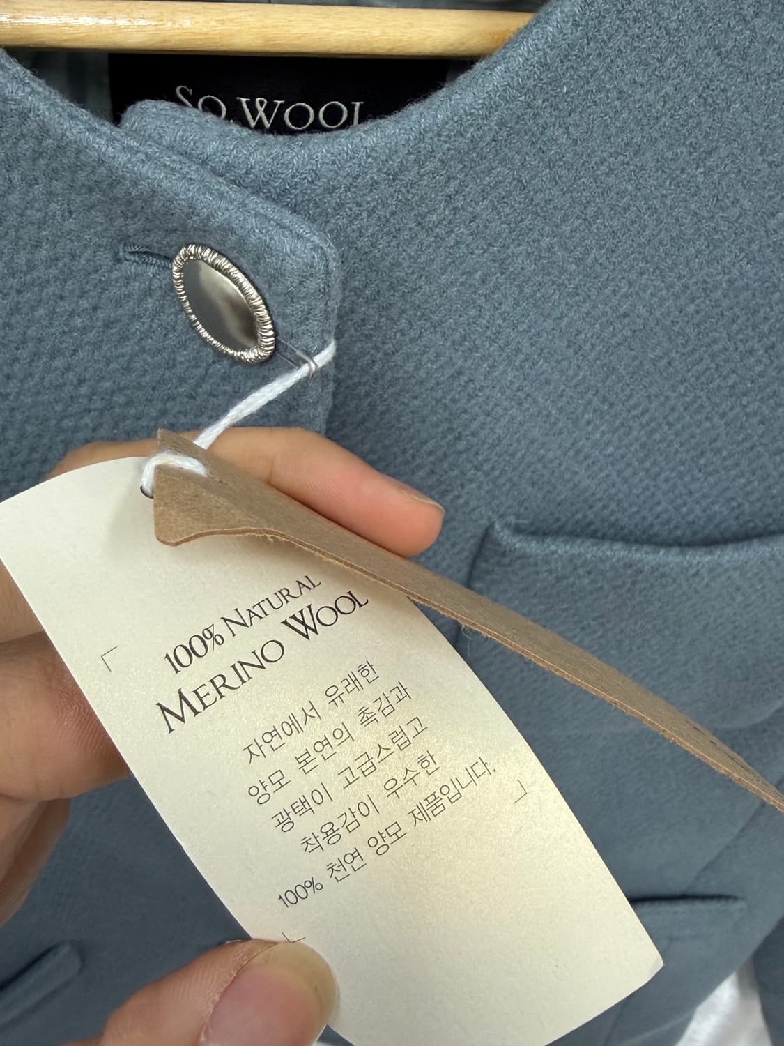 SO,WOOL 양모 자켓 사이즈66 팝니다 상품이미지5