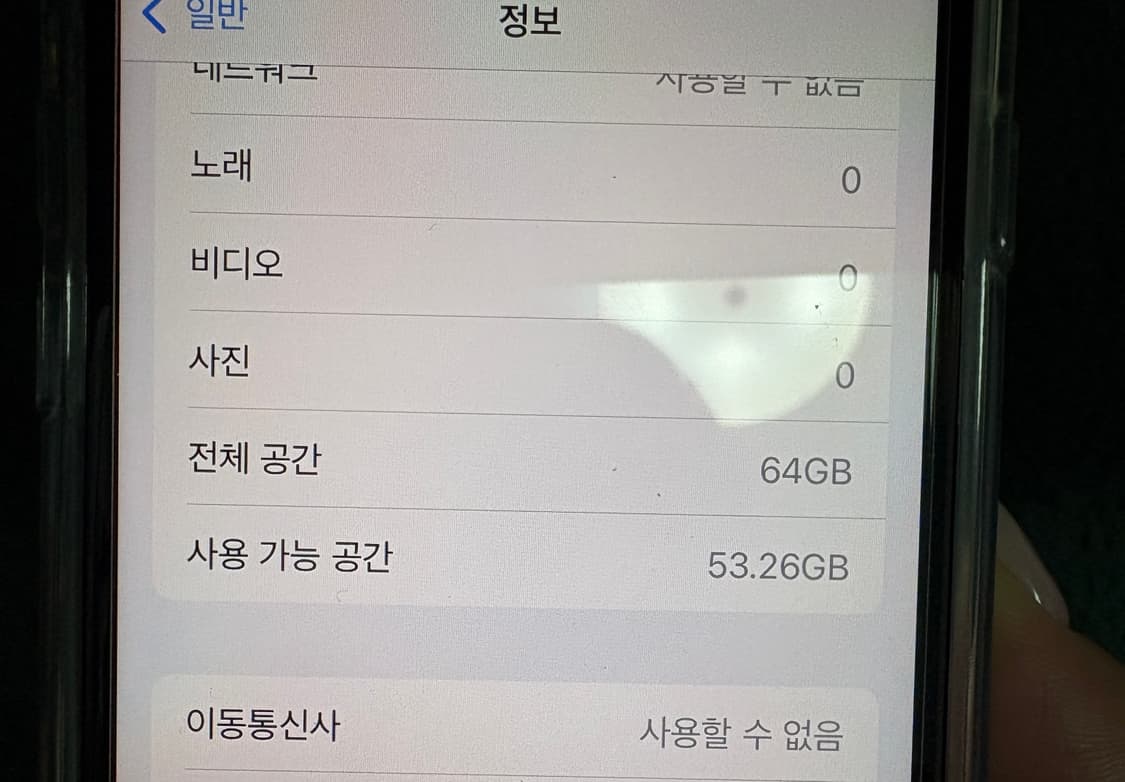 아이폰8 64GB 블랙 상품이미지8