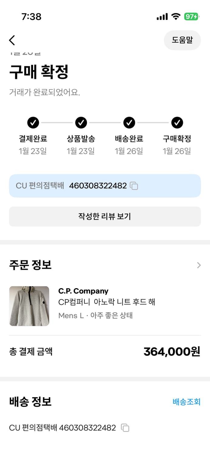 CP컴퍼니 아노락 니트후드 상품이미지7