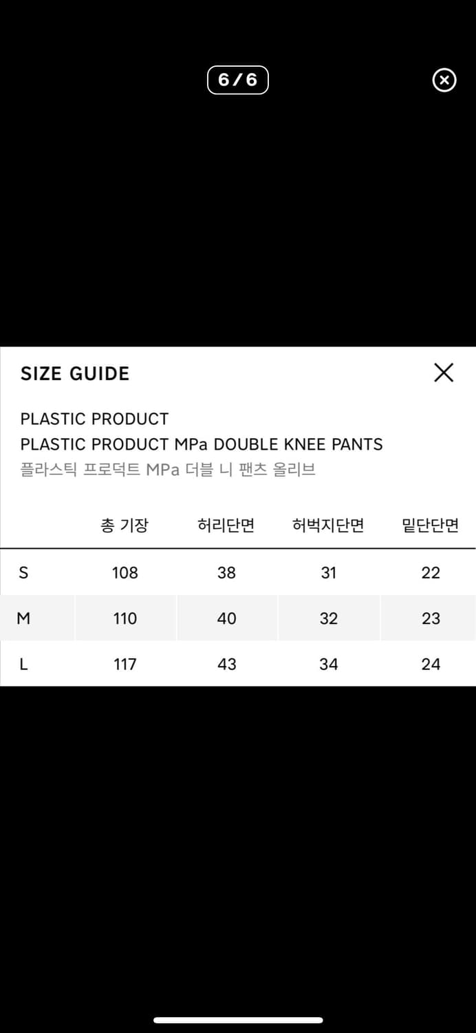 M]플라스틱프로덕트 더블니 팬츠 올리브 카키 상품이미지6