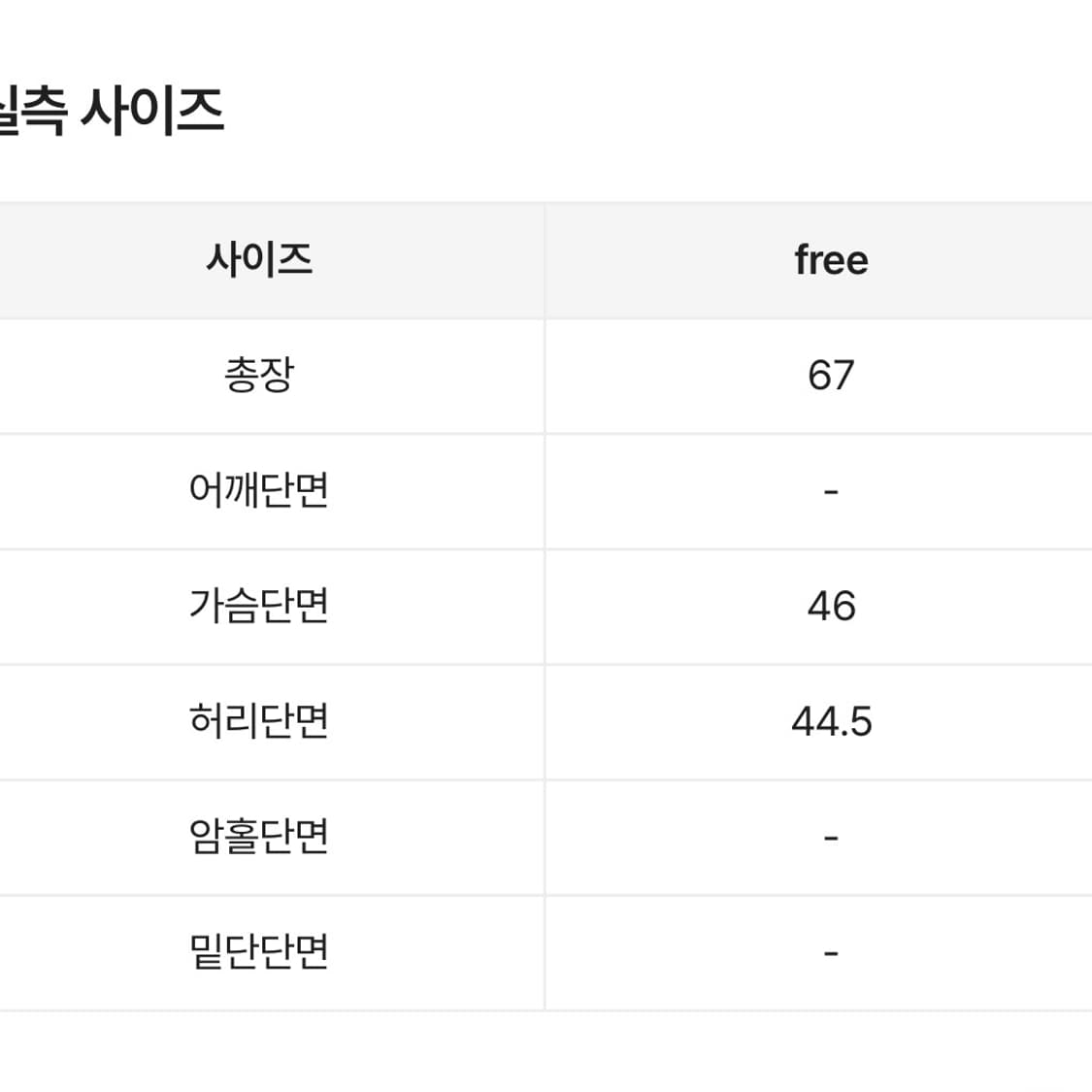 벌룬핏 미니 원피스 블랙 free 상품이미지3