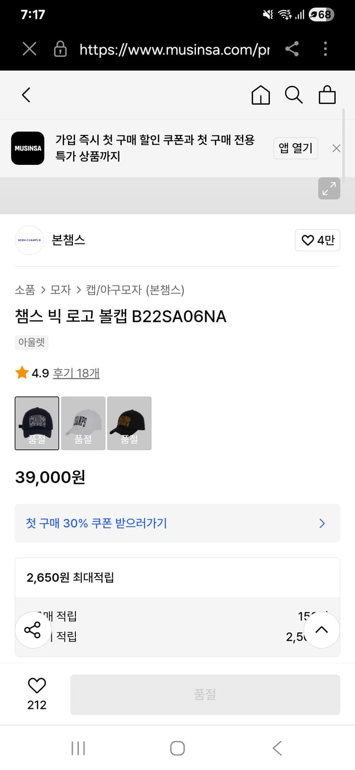 새상품급 본챔스 볼캡 모자 프리사이즈 상품이미지3